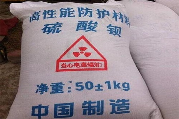 安庆防辐射硫酸钡砂厂家
